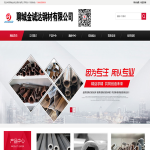 山东聊城生产制造异型钢管厂家