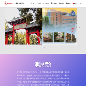 Lipolymer