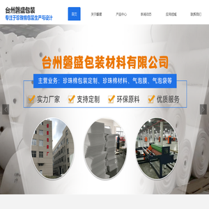 台州磐盛