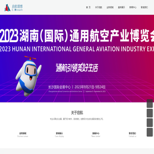 湖南启航理想国际文化交流有限公司