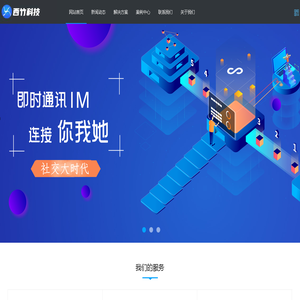 成都西竹科技有限公司
