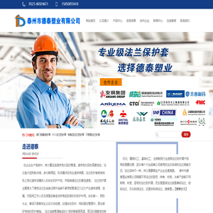 泰州市德泰塑业有限公司
