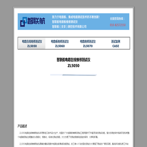 电路在线维修测试仪