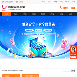 测绘仪器,办公家具,劳保用品