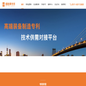 德皓事务所