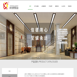 佛山市永信德铝业有限公司