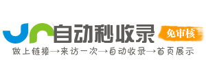 星点导航